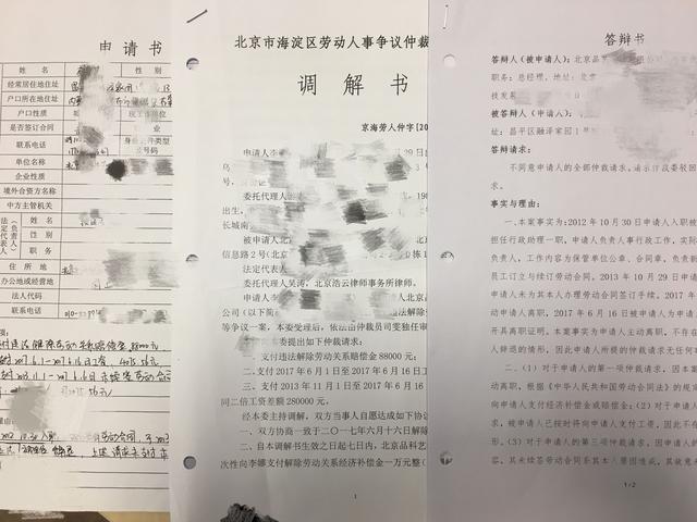 員工離職索要37萬天價(jià)賠償，單位賠1萬元了事！