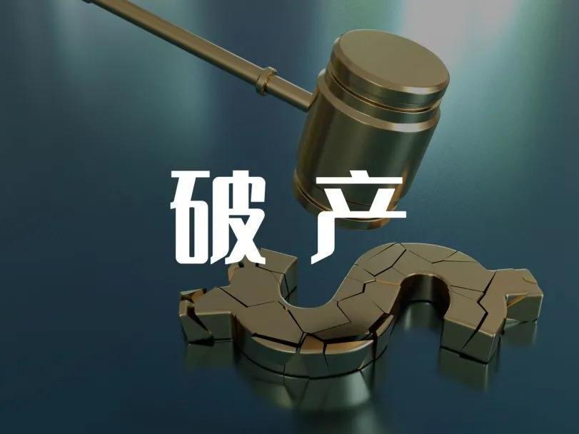 債權(quán)人如何申請(qǐng)債務(wù)人公司破產(chǎn)清算？申請(qǐng)債務(wù)人公司破產(chǎn)清算流程有哪些？
