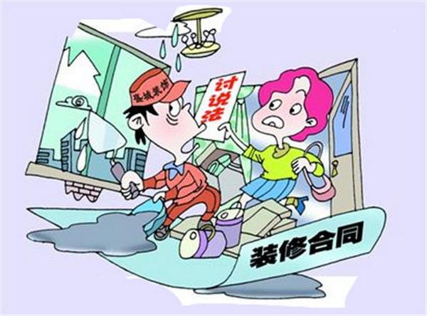 裝修糾紛還是勞務(wù)糾紛？法律關(guān)系要分清